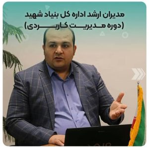 دکتر ایمان حسامی