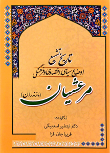 تاریخ