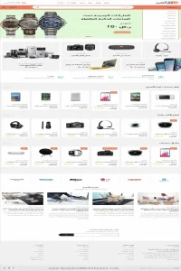 Wooxon - WooCommerce WordPress Theme
